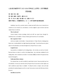 2025-2026学年山东省济南某中学高二上学期1月学情检测英语试卷（学生版）