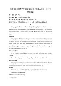 2025-2026学年安徽省合肥市某中学高二上学期1月月考英语试卷（学生版）