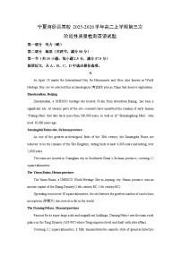 2025-2026学年宁夏海原县某校高二上学期第三次阶段(月考)性质量检测英语试卷（学生版）