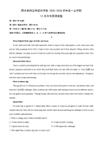 2025-2026学年四川省内江市部分学校高一上学期12月月考英语试卷（学生版）