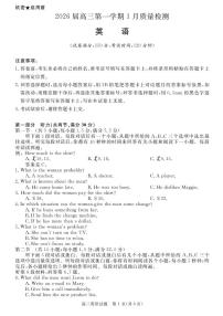 英语-安徽省华师联盟2025-2026学年2026届高三上学期1月质量检测试卷及答案