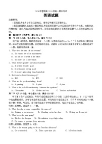 四川省泸州市龙马潭区2023-2024学年高一下学期6月期末试题英语试题（无答案）