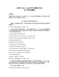 河南省郑州市2023-2024学年高一下学期期末考试试题英语试卷（无答案）