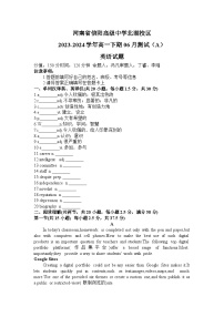 河南省信阳高级中学北湖校区2023-2024学年高一下期06月测试（A）英语试题（无答案）