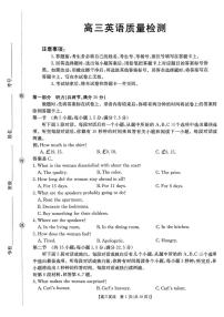 辽宁省辽阳市2025-2026学年高三上学期期末英语试卷