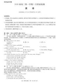 英语丨安徽省华师联盟2026届高三上学期1月质量检测试卷及答案