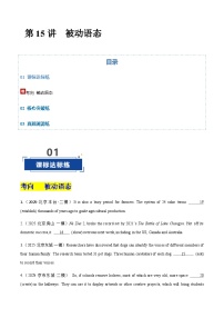 高考英语二轮-被动语态（专项训练）（北京专用）（学生版）