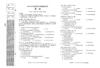 英语-辽宁省大连市2026年高三年级上学期双基模拟考试卷及答案