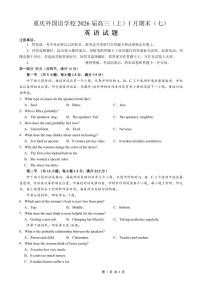 重庆实验外国语学校2025-2026学年高三上学期1月期末考试英语试卷（PDF版附解析）含听力音频