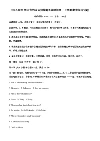 2025-2026学年吉林省延边朝鲜族自治州高一上学期期末英语试题
