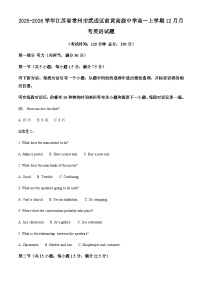 2025-2026学年江苏省常州市武进区前黄高级中学高一上学期12月月考英语试题