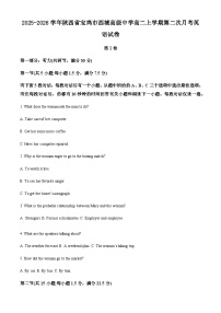2025-2026学年陕西省宝鸡市西城高级中学高二上学期第二次月考英语试卷