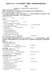 河北省张家口市2025-2026学年高二上学期期末英语试题（含答案）