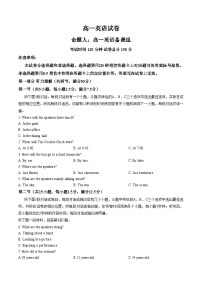 兰州市外国语高级中学2025_2026学年高一上学期期末英语试卷（文字版，含答案）