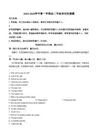 河北省联考2025_2026学年高三上学期1月月考英语试题（文字版，含答案）