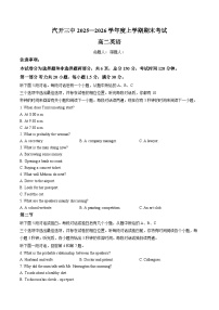 吉林省长春市长春汽车经济技术开发区第三中学2025_2026学年高二上学期1月期末英语试题（文字版，含答案）