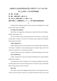 2025-2026学年云南省文山壮族苗族自治州砚山县某中学高二上学期12月月考英语试卷（学生版）