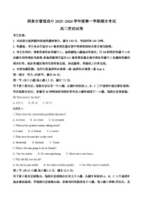 甘肃省酒泉市普通高中2025-2026学年高二上学期1月期末考试英语试题（Word版附答案）