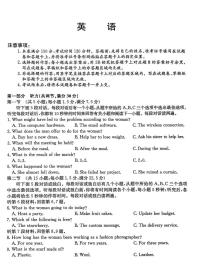 河北省沧州市重点高中2026届高三上学期12月一模考试 英语试卷（PDF图片版）(含答案）