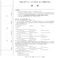 安徽省皖南八校2024-2025学年高一下学期4月期中考试英语试卷（译林版）（无答案）