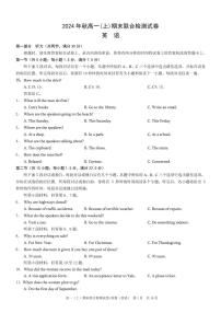 重庆康德2024年秋高一（上）期末联合检测英语试题（无答案）