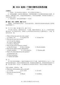 重庆市万州二中2024-2025学年高一下学期期中考试英语试卷（无答案）