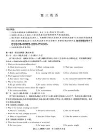 九师联盟2026届高三上学期1月质量检测英语试题 （含答案及听力原文、无听力音频）