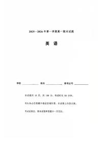 2026北京石景山高一（上）期末英语试卷