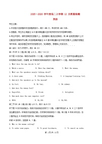 安徽省2025_2026学年高二英语上学期12月月考试题含解析 (1)