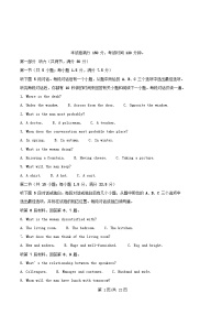 安徽省芜湖市2025_2026学年高二英语上学期期中试题含解析