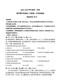 天津市南开翔宇学校2025-2026学年高二上学期第二次月考英语试卷