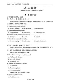 北京市西城区北京市第四中学2025-2026年高二上学期期末英语试题