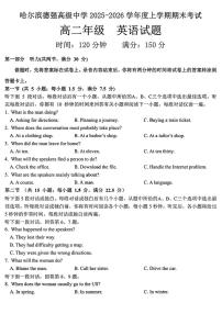 黑龙江省哈尔滨德强高级中学2025-2026学年高二上学期期末考试英语试题