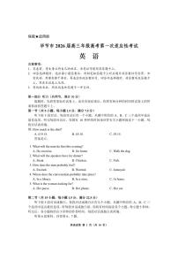 英语-贵州省毕节市2026届高三年级高考第一次适应性考试试卷及答案