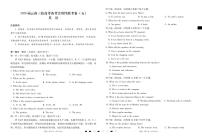 2026届云南三校高考模拟备考实用性联考卷（五）英语试卷+答案