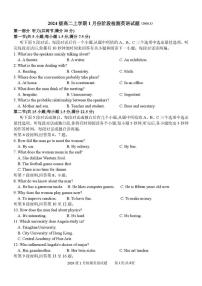 山东省济南市重点高中2025-2026学年高二上学期1月阶段检测 英语（PDF图片版）（含答案）