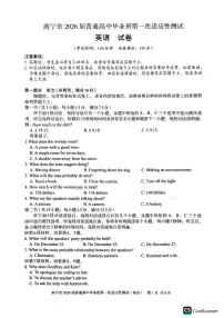 广西南宁市2026届高三上学期第一次适应性测试英语试卷（PDF版附答案）含听力音频