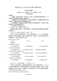 湖北省八校联考2026届高三上学期1月期末考试 英语试卷(含答案）
