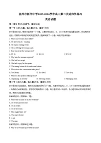 江苏省扬州市广陵区扬州市新华中学2025_2026学年高三上学期1月月考英语试题（文字版，含答案）