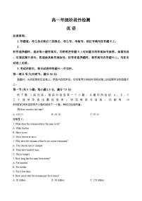 甘肃省联考2025_2026学年高一上学期1月期末英语试题（文字版，含答案）