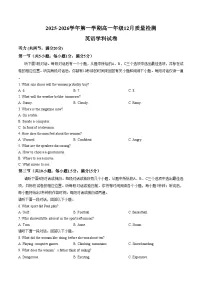 天津市实验中学津南学校2025_2026学年高一上学期第二次月考英语试卷(文字版,含答案)