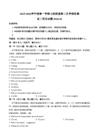 江苏省盐城市七校联盟第三次联考2025_2026学年高三上学期1月月考英语试题（文字版，含答案）