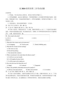 四川省南充市嘉陵一中2024-2025学年高一下学期5月月考试题英语试卷（无答案）