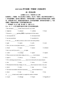 广东省茂名市2025-2026学年高一上学期第二次校际联考英语试卷（Word版附答案）