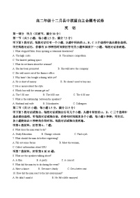 贵州省县中联盟2025-2026学年高二上学期12月自主命题考试英语试卷（Word版附答案）