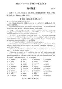 英语-北京市海淀区2025-2026学年第一学期高高三年级期末试卷+答案