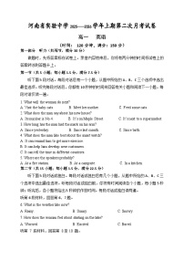 英语-河南省实验中学2025-2026学年高一上学期第二次月考（12月下旬）试卷+答案