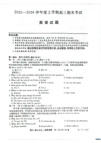 2025-2026学年高三上学期1月英语试题无答案含听力音频