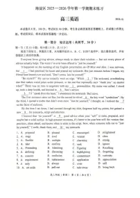 2025-2026学年北京市海淀区高三上学期期末英语试题（含答案） (1)