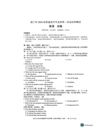 广西南宁市2026届高三上学期第一次适应性测试 英语 含答案